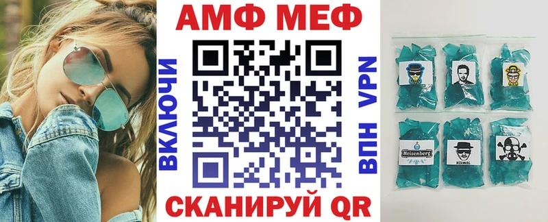 АМФ 98%  Керчь 