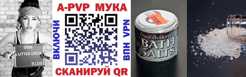 Альфа ПВП мука  купить наркоту  Керчь 