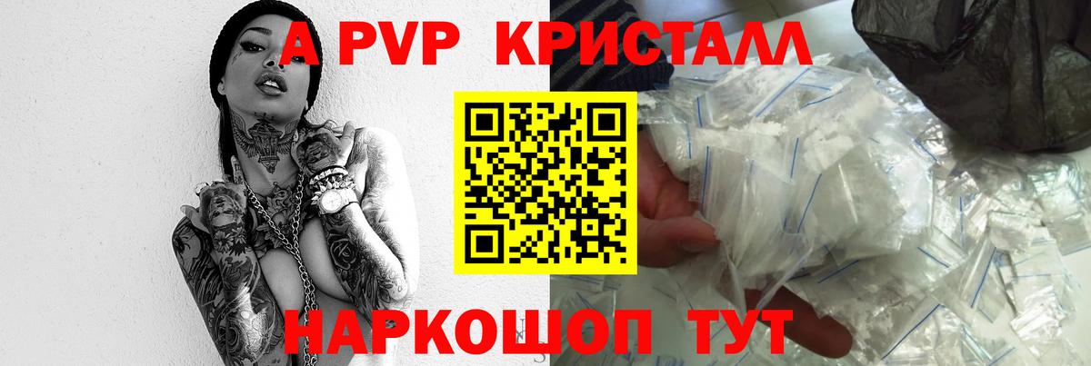 Alpha-PVP VHQ  Вход с VPN  A-PVP крисы CK  Керчь 