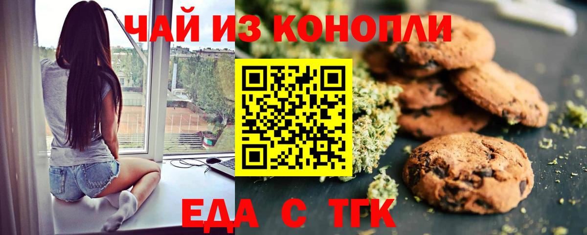 Canna-Cookies конопля  Вход с VPN  Керчь 