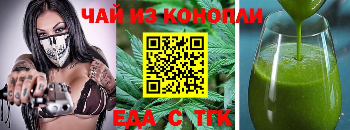 Canna-Cookies конопля  Керчь 