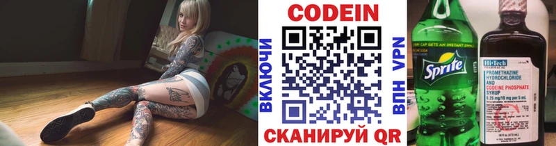 Кодеиновый сироп Lean напиток Lean (лин)  кракен вход  Керчь 