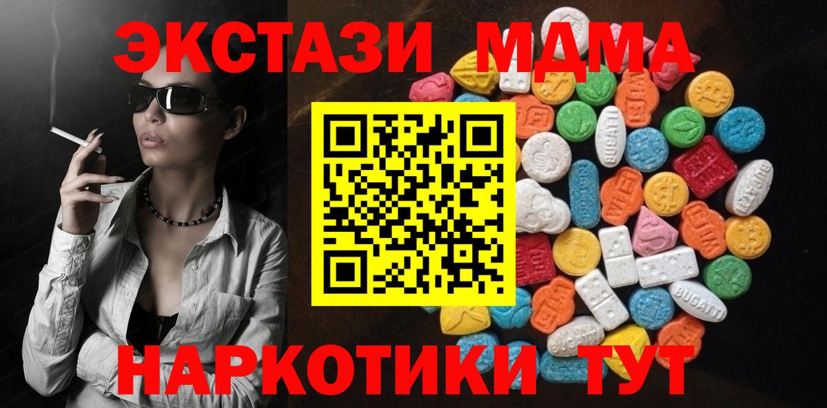Ecstasy  ЭКСТАЗИ 280мг  Ecstasy louis Vuitton  Вход с VPN  площадка как зайти  Керчь 