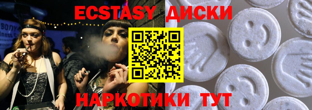 Ecstasy 280 MDMA Керчь