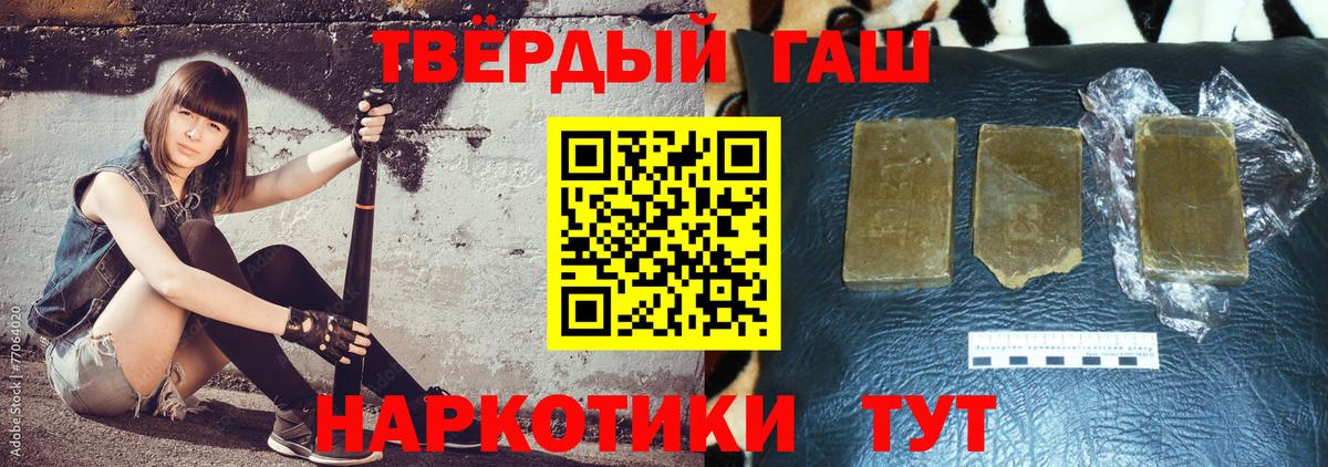ГАШ hashish Керчь