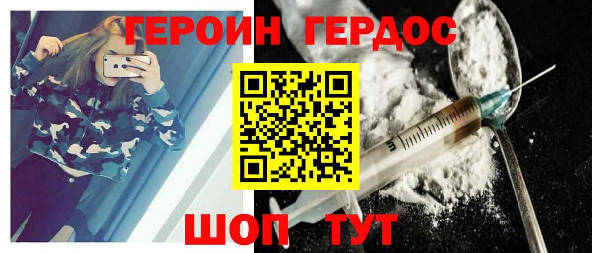 Героин герыч Керчь