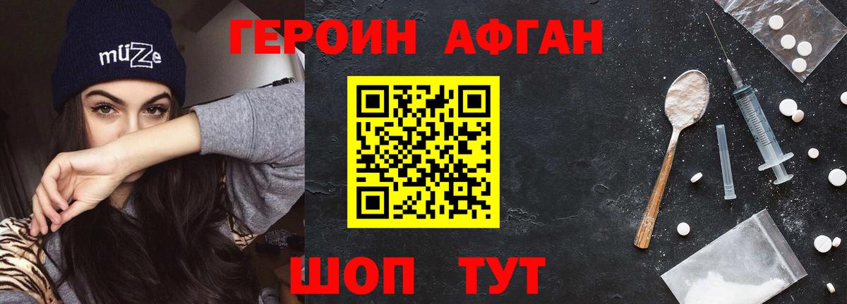 ГЕРОИН хмурый  ГЕРОИН  Керчь 