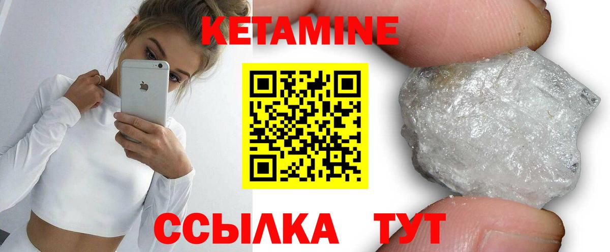 КЕТАМИН VHQ  Керчь  Кетамин ketamine 