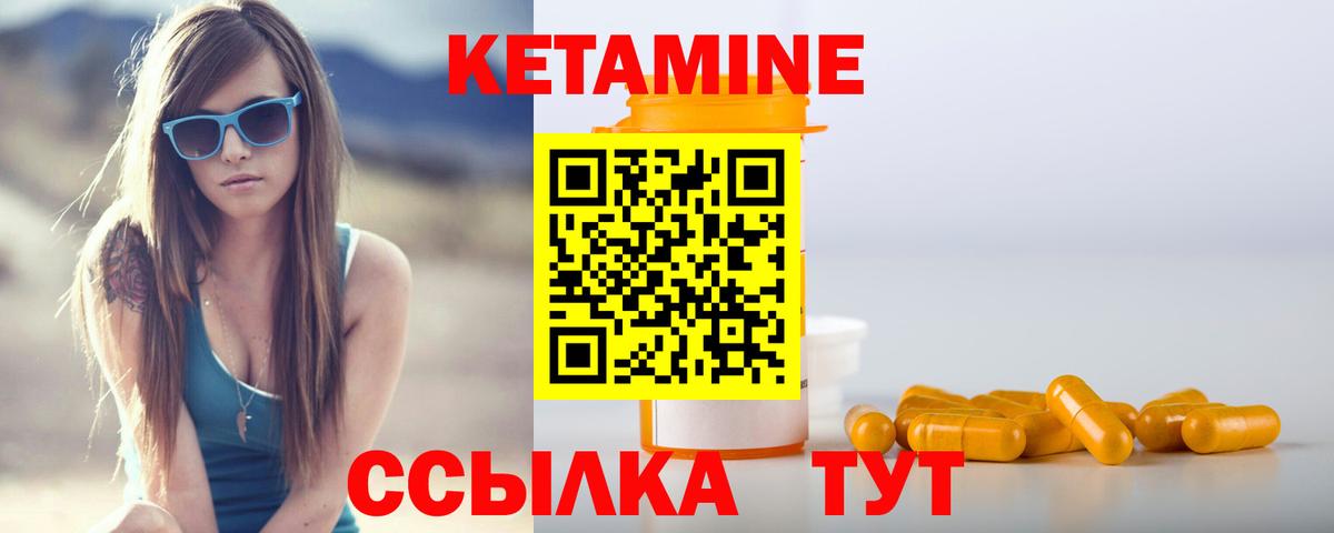 КЕТАМИН VHQ  Вход с VPN  Керчь  Кетамин VHQ 