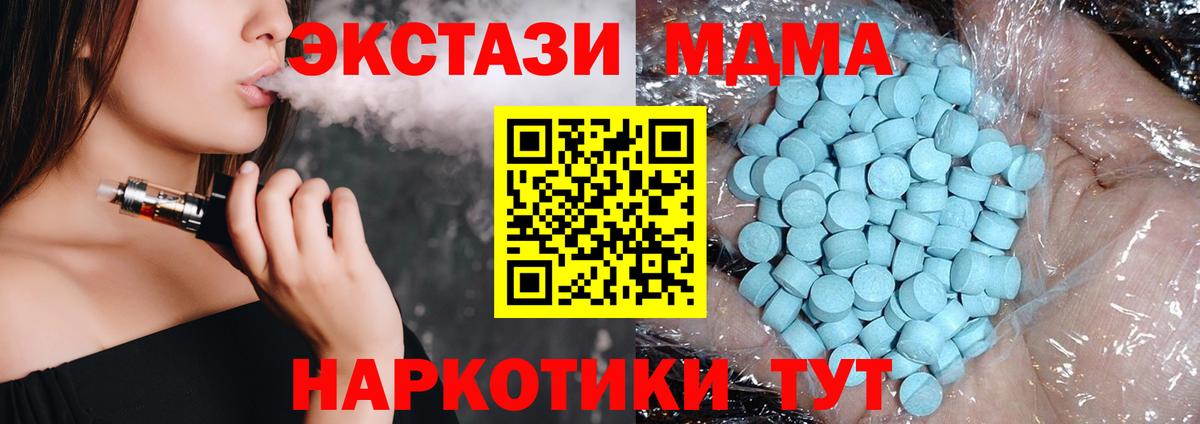 MDMA  MDMA Molly  Керчь  Вход с VPN  MDMA VHQ 