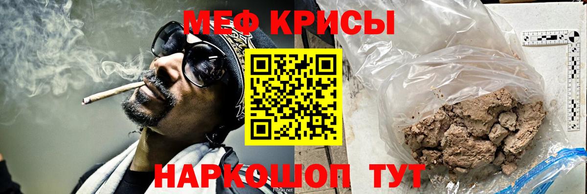 Мефедрон  Вход с VPN  Керчь  Мефедрон mephedrone  МЯУ-МЯУ VHQ 