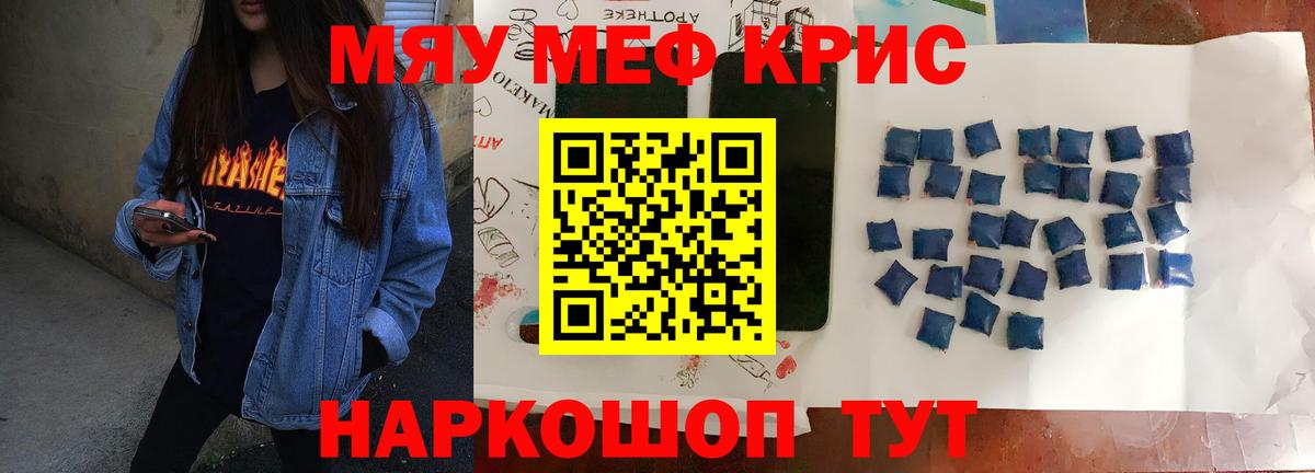 МЕФ мука Керчь