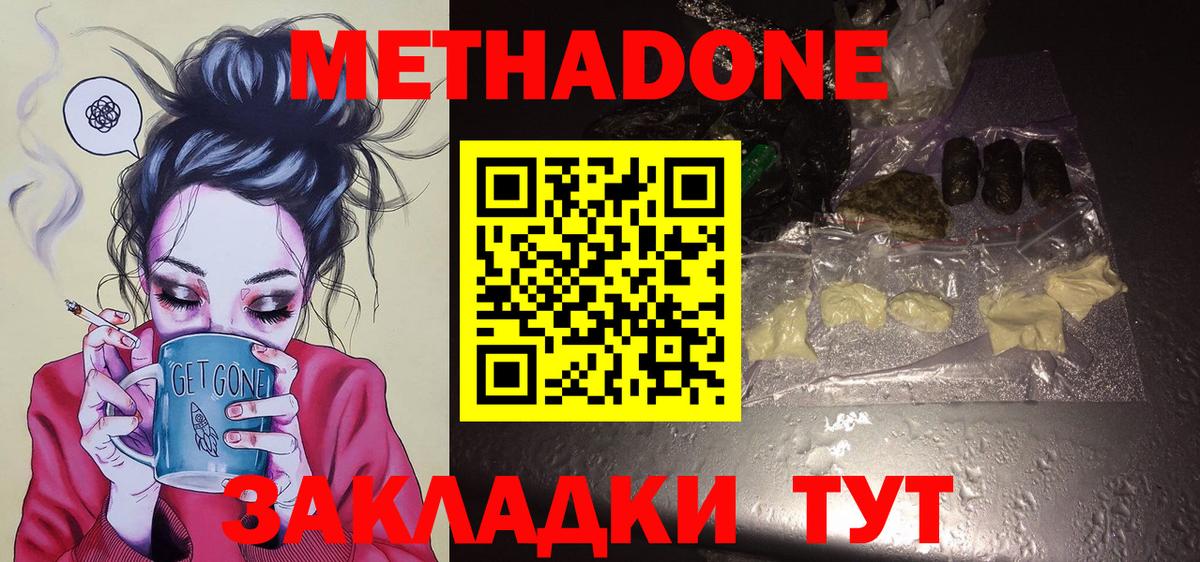 Метадон белоснежный  omg как зайти  Керчь  Вход с VPN  Метадон кристалл 