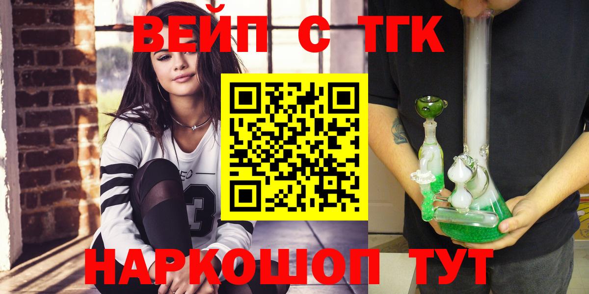 мега зеркало  Керчь  ТГК гашишное масло 