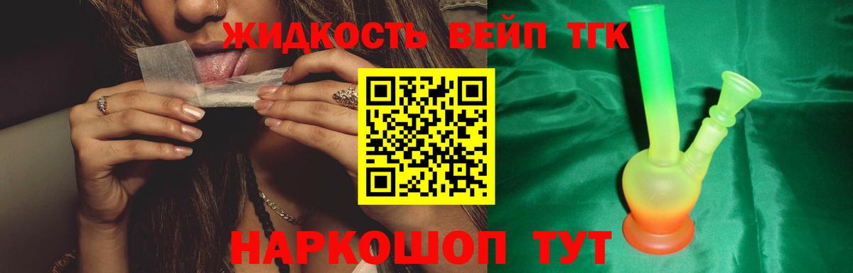 ТГК гашишное масло Керчь