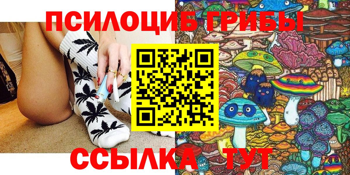 Галлюциногенные грибы GOLDEN TEACHER  Вход с VPN  Керчь 